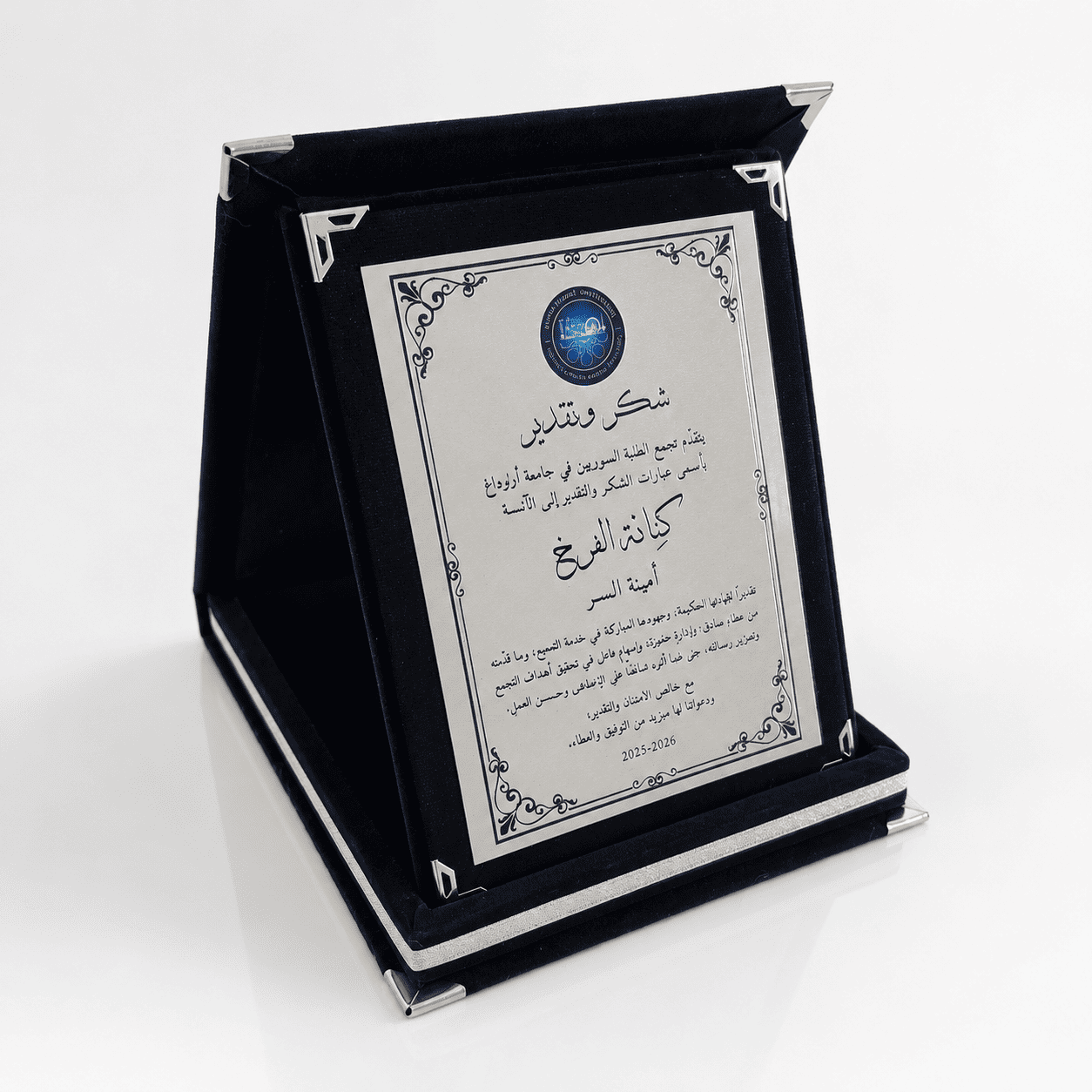 Orta Boy Lacivert Kadife Kutulu Albüm Plaket – 12 × 16 cm Gümüş Metal Plakalı