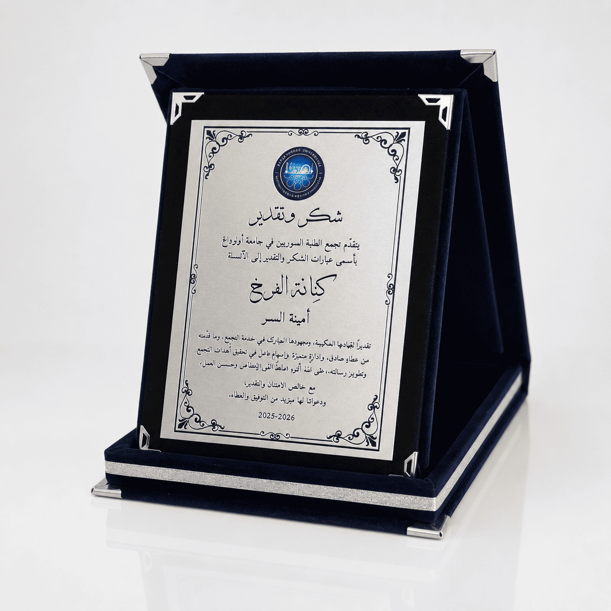 Orta Boy Lacivert Kadife Kutulu Albüm Plaket – 12 × 16 cm Gümüş Metal Plakalı