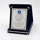 Orta Boy Lacivert Kadife Kutulu Albüm Plaket – 12 × 16 cm Gümüş Metal Plakalı