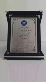 Orta Boy Lacivert Kadife Kutulu Albüm Plaket – 12 × 16 cm Gümüş Metal Plakalı