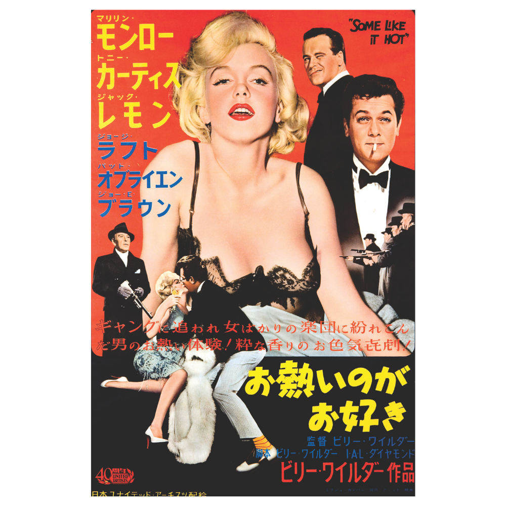 Some Like It Hot Japon Afişi Marilyn Monroe Retro Ahşap Tablo